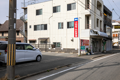 第2駐車場