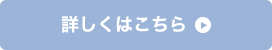 エキシマレーザー XTRAC詳細へ