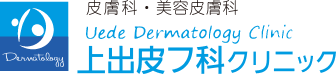 上出皮フ科クリニック